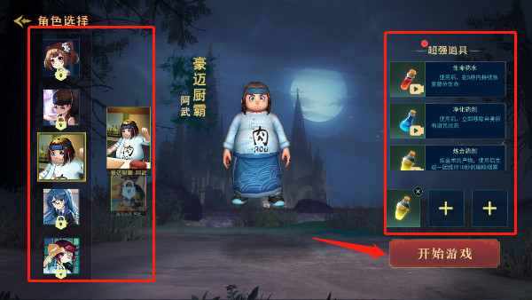 恐怖躲猫猫3免广告版