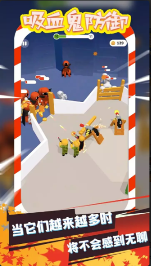 吸血鬼防御截图1