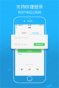 江汉热线app截图3