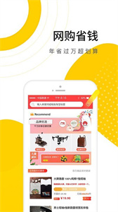 我要省APP