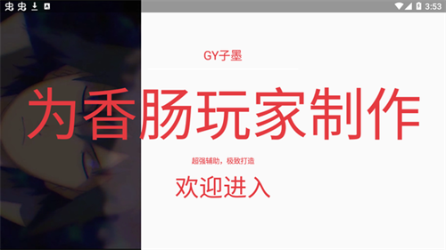 香肠派对辅助器小扳手 1.0