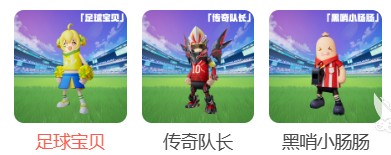 香肠派对比赛服专用包2023最新版