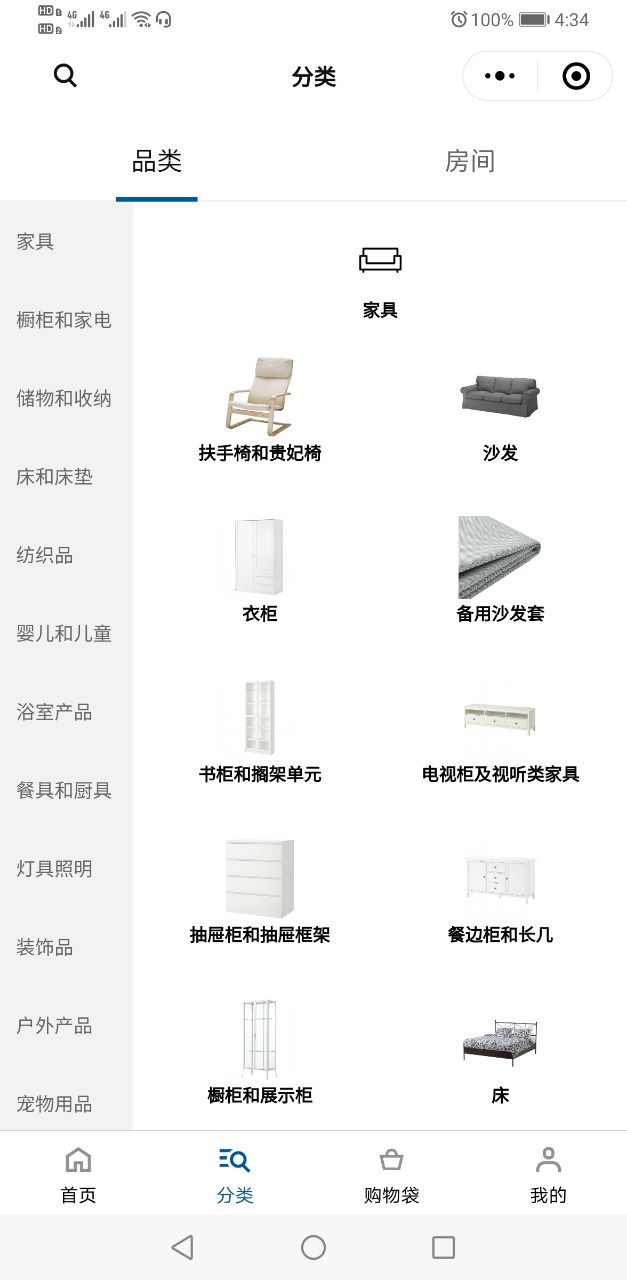 ikea宜家家居手机版截图1