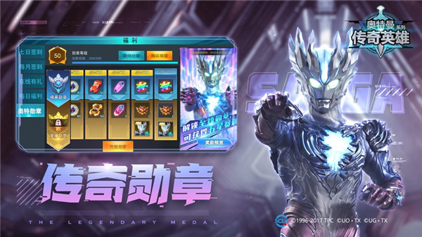 奥特曼传奇英雄存档版4399截图2