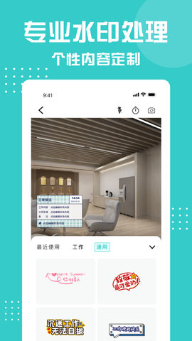 划水水印相机app手机版