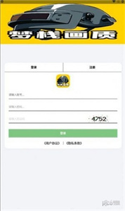 梦栈画质助手截图2