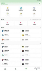梦栈画质助手截图3