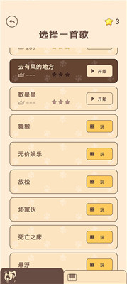 猫咪二重奏中文版