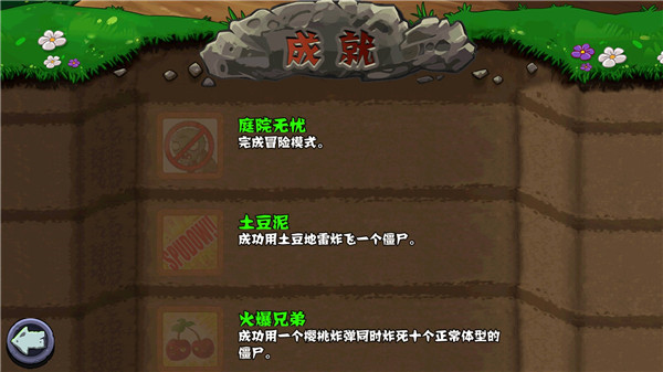 植物大战僵尸95版正版截图4