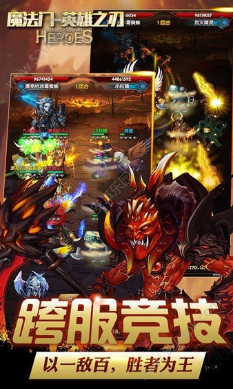 魔法门英雄之刃截图2