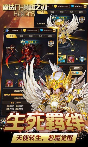 魔法门英雄之刃截图3