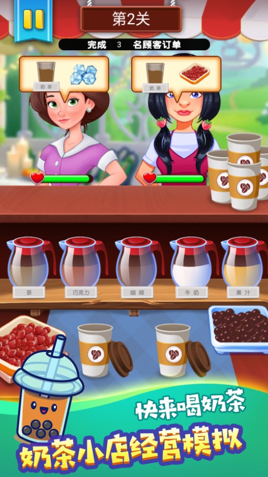 冷饮店开张了截图2