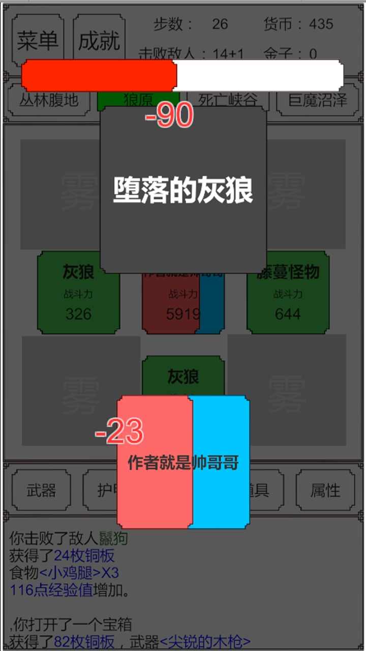 转生哥布林杀穿异世界截图2