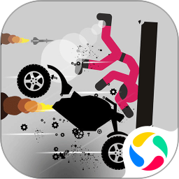 死吧火柴人手机版