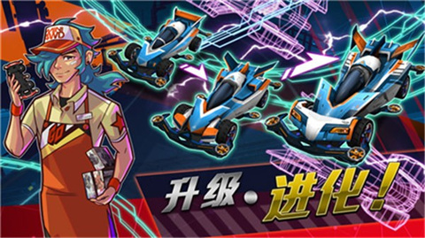 冲锋吧我的四驱截图2