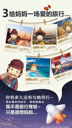 妈妈别走截图3