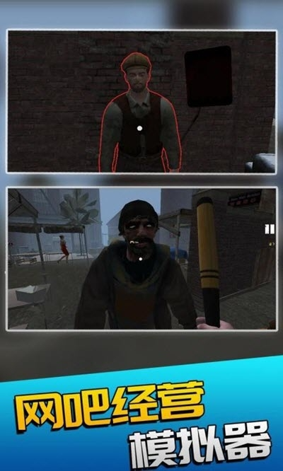 网吧经营模拟器截图1