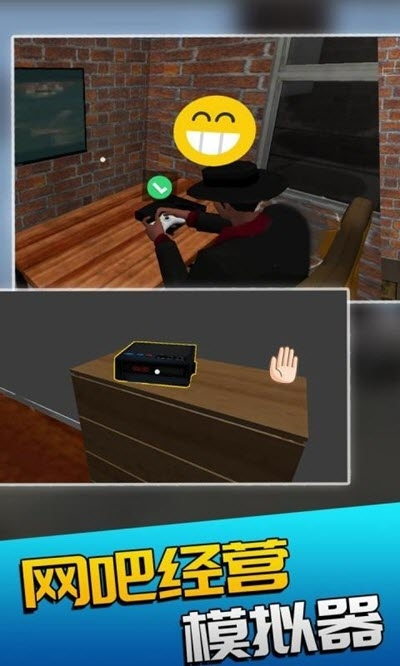 网吧经营模拟器截图2