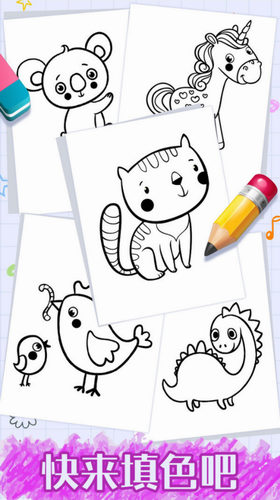 番茄宝宝爱画画截图3