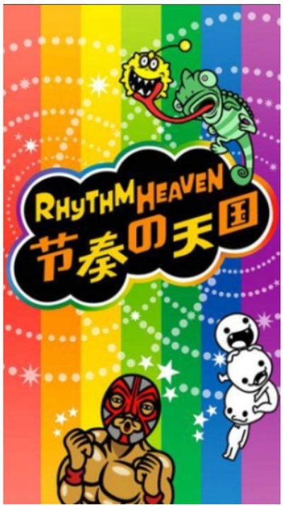 节奏天国截图1