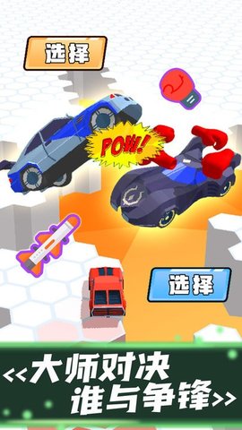 我刹不住安卓版截图3