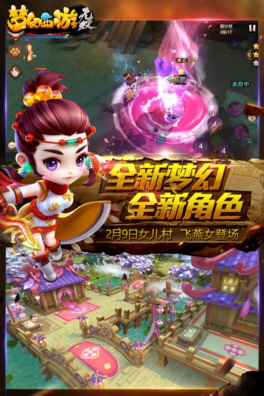 梦幻西游无双版百度游戏