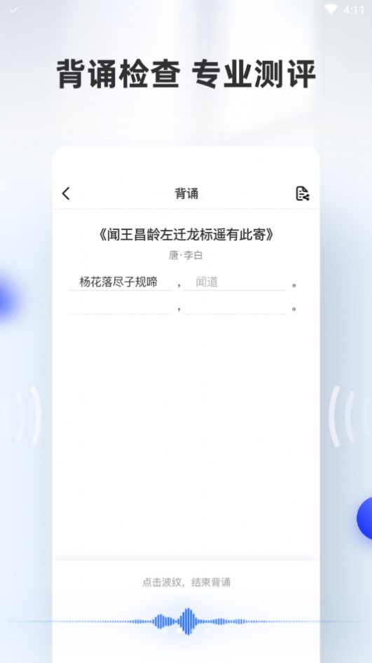 滑板车背诵截图2