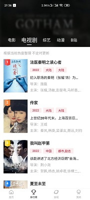 追剧眼手机版截图1