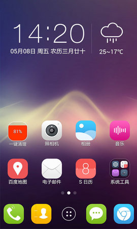 魔幻桌面截图2
