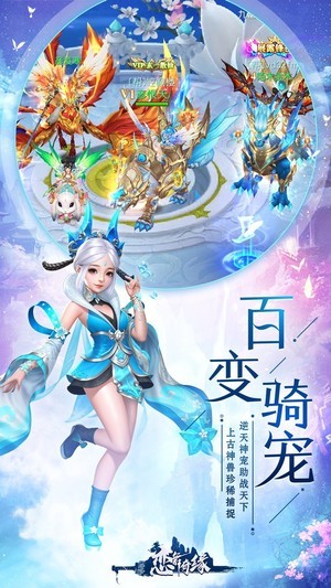 恋舞奇缘官服截图1