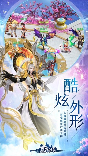 恋舞奇缘官服截图2