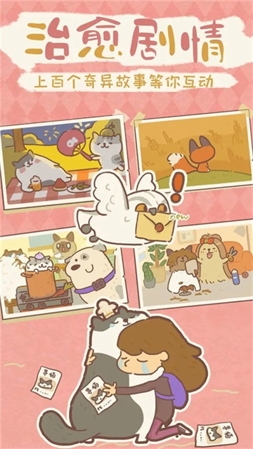 动物餐厅测试服截图2