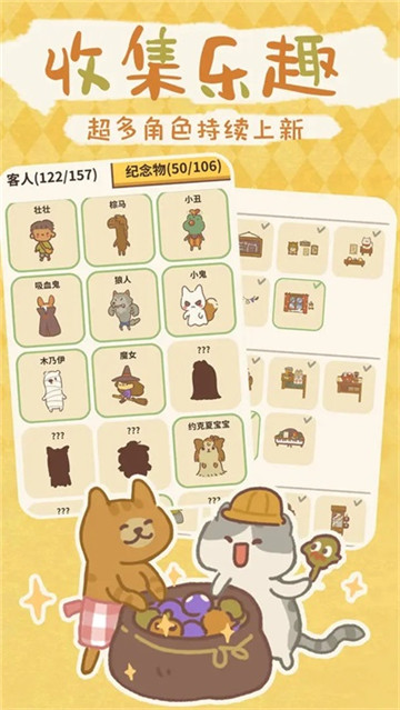 动物餐厅国际服截图4
