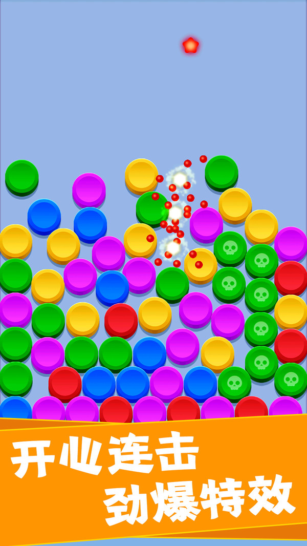 王牌乐消消截图3