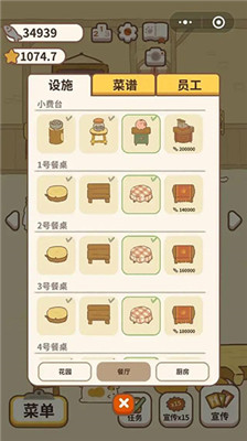 动物餐厅无限星星和无限小鱼干版