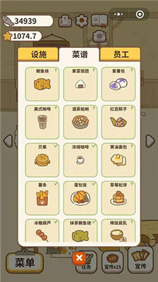 动物餐厅无限星星和无限小鱼干版