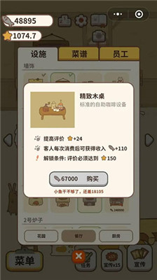 动物餐厅无限星星和无限小鱼干版