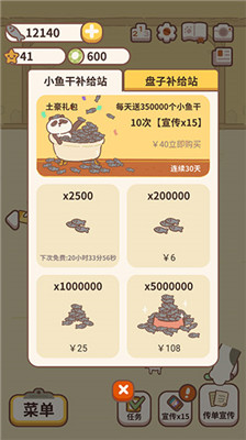 动物餐厅无限星星和无限小鱼干版