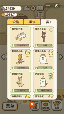 动物餐厅无限星星和无限小鱼干版