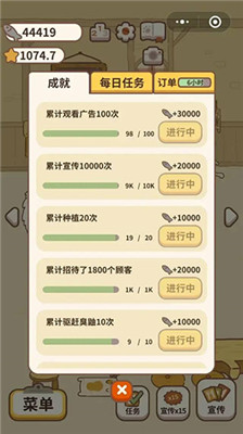 动物餐厅无限星星和无限小鱼干版