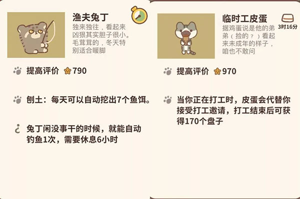 动物餐厅无限星星和无限小鱼干版