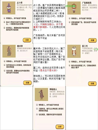 动物餐厅无限金币版