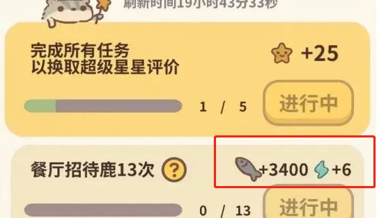 动物餐厅无限小鱼干钻石版