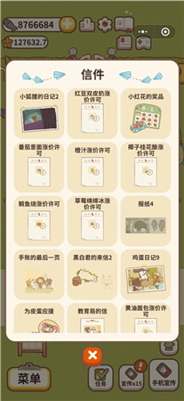 动物餐厅官方正版