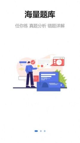 听课吧截图1