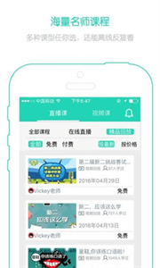 省心英语截图2