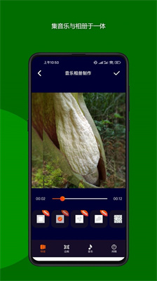 魔法音乐相册制作工具