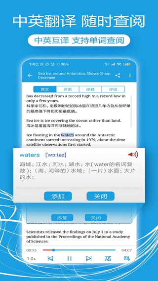 VOA英语口语截图2