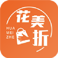 花美折app手机版
