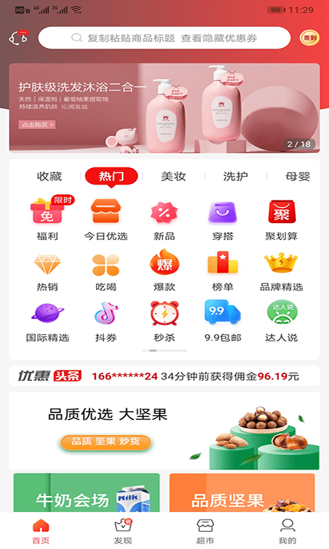 花美折app手机版截图1